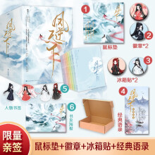 凤逆天下（典藏版）（人气作家路非经典作品，随书附赠：精美海报+Q版书签+独家番外）