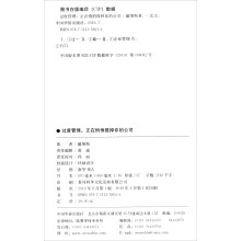 过度管理，正在悄悄毁掉你的公司