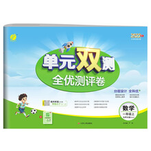 单元双测 一年级上册 小学数学 北师大版 2022年秋新版教材同步达标活页试卷练习册