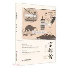 京都传
