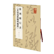 书法 杂志提名当代名家力作档案:徐利明行书 茅屋为秋风所破歌