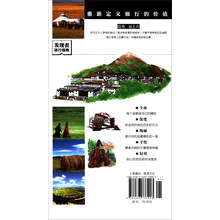 内蒙古（第2版）