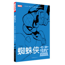 蜘蛛侠:蓝