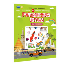 小皮卡泰国之旅-汽车创意游戏磁力贴