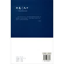 大器行天下：季羡林的前尘后影