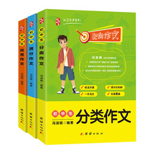 初中作文书 初中生优秀作文+分类作文+满分作文（全三册) 中考作文素材入门训练