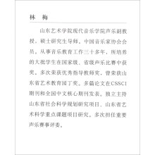 当代声乐教学理念与实践创新