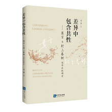 差异中包含共性——莫言与村上春树创作比较研究