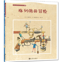 双螺旋童书:安野光雅经典童话(全2册)