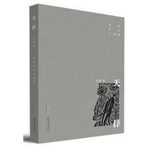 转型时代三部曲：天择