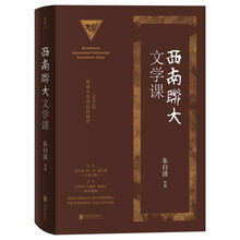 西南联大文学课