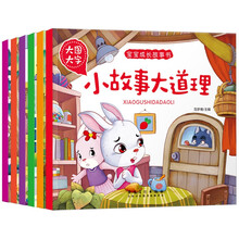 宝宝成长故事书 彩图注音全6册寓言故事+安全小故事+培养好性格+品德好故事+小故事大道理+益智好故事