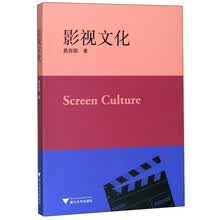 影视文化