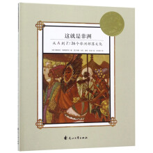 这就是非洲（从A到Z：26个非洲部落文化）