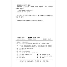 智能时代的“企业新金融”