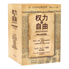 权力与自由：美国立宪争议始末（精装共3册，京东定制）