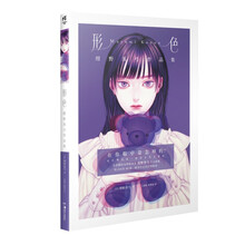 形色：绀野真弓作品集 女性主义的视觉艺术品  专注描绘女性的画家