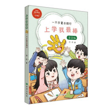 一只手套去旅行