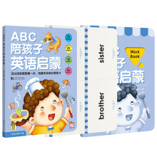 ABC陪孩子英语启蒙全三册（26自然拼读+20主题会话+48专项练习+80单词闪卡）