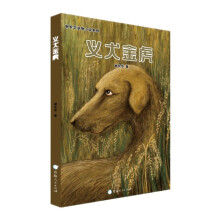 谢长华动物小说系列——义犬金虎