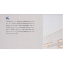 建筑案例抄绘手册:文体建筑篇