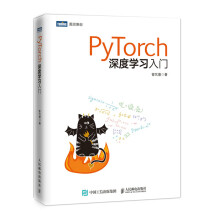 PyTorch深度学习入门