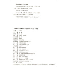 方洲新概念·小学生语文阅读与作文达标训练80篇·6年级