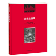 壹力有声书：安徒生童话