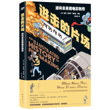 进击的片场：通向未来的电影制作