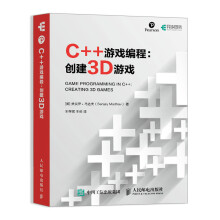 C++游戏编程 创建3D游戏