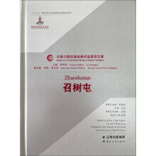 召树屯