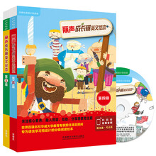 丽声成长树英文绘本 第四级至第五级套装（套装共12册 点读版 附MP3光盘2张）