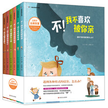 百草园:儿童自我保护(全6册)