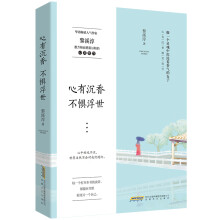 心有沉香.不惧浮世
