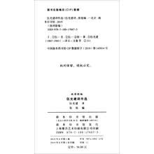 伍光建译作选(故译新编)