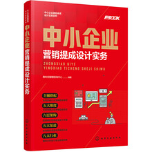 中小企业激励体系设计实务系列--中小企业营销提成设计实务