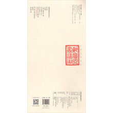 经典碑帖全本放大:褚遂良雁塔圣教序