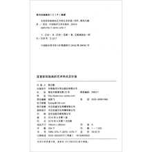 宜春彩拓版画的艺术特点及价值