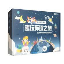 趣玩环球之旅