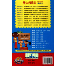 培生阅读街—英语分级阅读（第2级）（含20读物+1手册）