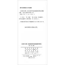 汉语作为第二语言教学听说技能教学研究/对外汉语教学研究专题书系