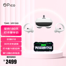Pico Neo3【无需打卡,直享低价】6+128G先锋版 VR一体机 骁龙XR2 瞳距调节 无线串流PCVR VR眼镜