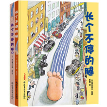 长个不停的腿（全2册）