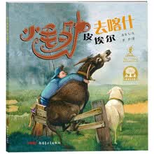 小毛驴皮埃尔去喀什