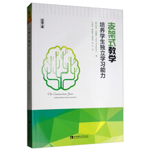 支架式教学：培养学生独立学习能力