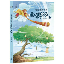 一看就放不下的西游记3神秘岛·文学海岸线 )