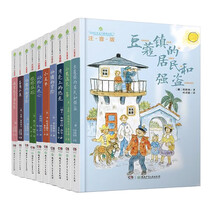 全球儿童文学典藏书系 豆蔻镇的居民和强盗，小王子，小熊温尼·菩等（注音版 套装全10册）儿童文学独立阅读启蒙必备
