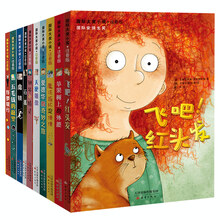 苹果树上的外婆 国际大奖小说注音版·第二辑（共10册）