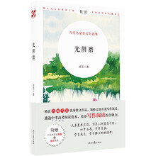 光阴磨(名师名家优秀散文，遴选中考高考阅读范本，培养写作阅读综合能力）