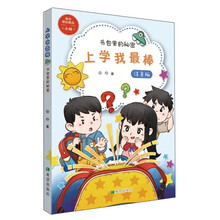 书包里的秘密